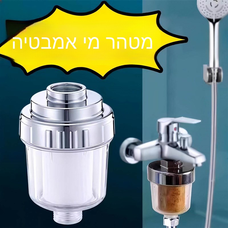 Kitchen Appliances Bath - Filtro de agua para ducha y